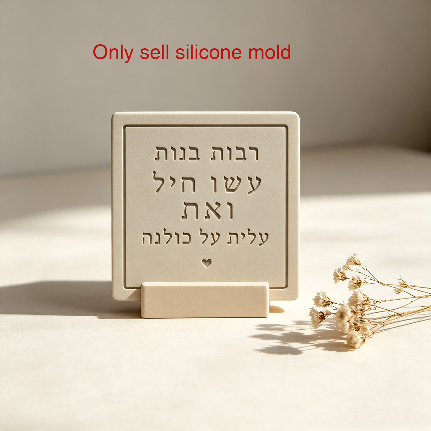 Silicone Mold For Proverbs 31: - Serving Tray Mold 评论和价格